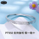 PT950 platinum cherry blossom crushed ice bracelet (width is about 4.7-5.1mm, thickness is about 2.1mm)