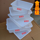
Shixi Cat Thickened White Plastic Basin Rectangular Basin Frozen Basin Food Basin Raising Turtle Basin BBQ Braised Vegetable Storage Basin [Extra Thick 683] 50*34*14cm
