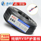 鲁诚讯 纯铜RVSP双绞线2芯4芯6芯8芯屏蔽线0.5.0.75.1.0通讯485电表连接电源线 两芯双绞屏蔽0.5平方 200米