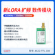 LORA扩频模块SX1278芯片433无线串口收发模块UART接口3000米 AS32-TTL-100-C