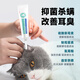 Remigo Aolong Yierjing Pet Ear Mite Ear Odor and Itchy Fungus Otitis Malassezia Compound Malassezi