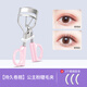 YINGMH soaring eyelash curler natural curling long-lasting styling sunflower novice portable eyelash curler girly pink