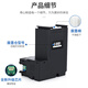 印美丽适用epson爱普生L6198维护箱 L6168 L6178 L6198打印机04d1废墨仓废墨收集 【升级芯片】L6198维护箱*1个装
