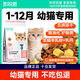 Kairis cat food 1-12 months freeze-dried kitten special milk cake to gain weight, hair, gills and stomach care cat staple food 8Jin Jin equals 0.5kg (affordable and preferred) nutritionally balanced - fish oil goat milk kitten food