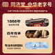 正兴同济堂破壁灵芝孢子粉100g破壁率99%中老年保健品长辈探病