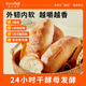 面包新语恰巴塔面包0脂肪0添加蔗糖饱腹代餐早餐三明治硬式面包400g整箱