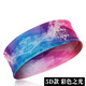 Sports hairband women, hairband men, hairband sports sweat-absorbing, hairband tide wide basket, men and women, widen running and running blue flame