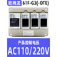 Electronic liquid level relay 61F-G1 61F-G2 61F-G3-OTE 61F-11 61F-G3(-OTE) AC110/220V