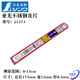 妙普乐原装日本和企鹅测定钢直尺钢尺21573 150mm/15CM/30CM/60CM 150MM 2000mm亚光(带JIS红字13064) 其他