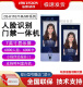 DS-K1T671M/MF人脸门禁一体机人脸门禁一体机 DSKAB3ZU支架