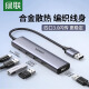 绿联（UGREEN）usb分线器hub拓展坞3.0高速扩展4口HUB扩展坞集线器电脑一拖四延长线转换器带Type-c供电接口CM219 0.5米USB3.0 4口分线器-带线15917
