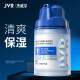 JVR (JVR) special moisturizing and active potential skin cream hydrating and moisturizing face oil lotion men's special face cream face cream moisturizing skin cream 50g*2 bottles