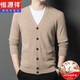 Hengyuanxiang cardigan men's thickened wool plush autumn and winter knitted cardigan men's sweater jacket men's warm top Flower brown coffee 165/M Recommended 90-115Jin [Jin equals 0.5 kg]