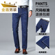 Gold Shield (Jindun) Jeans Herren Straight Taille Freizeit Herbst und Winter Neu lose Großgröße Business Elastic Hosen K702 Blau Schwarz + K702 Blau Schwarz [2 Stücke] 30: Größe (2 Fuß 3 Taillenumfang)