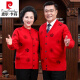 皮尔卡丹（pierre cardin）中老年人针织开衫男爸爸装加绒加厚本命年红色外套男情侣装羊毛衫 661深红加厚 加绒 XL 175
