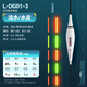 Xiaofengxian integrated luminous float L-DG1-3 shallow water electronic float for day and night night fishing float highly sensitive fish float does not change color