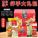 WEIGUYAN CHONGQING SPÉCIALITÉ BOX Gift 3890G Cadeau pour les personnes Festival de mi-automne et Gift Gift Gift Snack Gift Gift [Chongqing Special