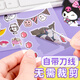Lindas pegatinas de dibujos animados 100 piezas de cuentas de cuentas de mano de kulomi cuentas de mano de la mano de la mano de la mano de las niñas juguetes yugui perro meilodi princesa guka pegatinas kulomi [100 piezas no repiten] 1 caja