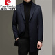 皮尔卡丹（pierre cardin）秋冬纯色羊绒大衣男中长款西服商务男士风衣羊毛呢子外套 藏青色826长款 175/L【建议130-150斤】