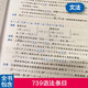日语红蓝宝书系列 蓝宝书大全集 新日本语能力考试N1-N5文法详解 语法（超值白金版  最新修订版）