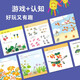 创意指印画（套装全4册）植物+动物+大自然+我的家 儿童手指画无毒创意彩色印泥 欧盟认证 环保安全 宝宝涂鸦趣味艺术启蒙教材游戏书 3-4-5-6-8岁儿童手工书籍 书香节阅读节 