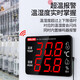 Medidor de temperatura y humedad de grado industrial de Delixi Electrice de grado interior de pantalla grande Temperatura de alarma de la pared de alta precisión de alta precisión del dispositivo de alarma sobre temperatura sobre la temperatura y la humedad de la alarma ultra-temperatura Vidrio templado [1049]