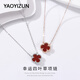 YaoYiZun agate four-leaf clover sterling silver necklace women's Valentine's Day gift light luxury niche birthday gift for wife four-leaf clover red agate white gold