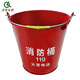 Qilu Anran thickened fire bucket 8L fire extinguishing bucket fire barrel iron bucket drill yellow sand bucket gas station fire equipment fire extinguishing tools fire bucket 8 liters