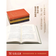 【布面精装珍藏本】汉译世界学术名著丛书全套826册700种 120年纪念版 图书馆配馆哲学政法历史经济语言汉译名著珍藏本 商务印书馆正版汉译学术名著 全5套【700种826册】