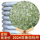 Jade Fuding White Tea Cake 2024 Mingqian Mountain Wilderness Sun-Dried Fujian Spring Tea Mingqian Head Picked 300g Randomly Jade Fuding White Tea Cake 2024 Mingqian Mountain Wilderness Sun-Dried Fujian Spring Tea Mingqian Head Picked 300g Randomly