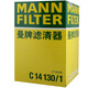 Man brand air filter C14130/1 Golf 6/Sagasta/Tuan/Shangku/Magotan/Passat/New Beetle Volkswagen New Beetle 16-19 models 1.2T 1.4T