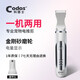 Codos Pet Foot Shaving Device Dog Sole Pedicure Electric Clipper Shaver Hair Trimmer and Nail Polisher 2-in-1 3500 Package 3 Standard + 1 Nail Polishing Head