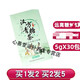 
Green sugar tea, green money, willow, yellow vinegar, ginseng, mulberry, honeysuckle, lily health tea, buy 2 3 [cycle pack]