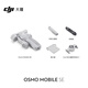 大疆【国家补贴】DJI Osmo Mobile SE OM手机云台稳定器 三轴增稳智能跟拍vlog拍摄神器折叠手持稳定器