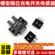 Interruptor fotoeléctrico U-Slot EE-SX670/671R/672P/673A/674/675/676/677 Sensor EE-SX671P 1 SET