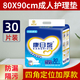 Kangrixin thickened nursing pad 60x90 elderly disposable diaper pad unisex diaper pad 80x90cm large size four-corner positioning 50 pieces