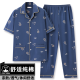 樱妆睡衣男夏季春秋半袖短袖薄款宽松大码爸爸中年人家居服套装 短袖3882 均码 2xl建议135155斤
