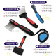 Ship's Note Taiwan Ship's Note Pet Knife Knife Dog Undercoat Rake Remove Waste Hair Comb Cat Rake Comb 9-piece Knot Knife-H346