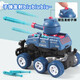 El juguete de tanque de deformación de inercia de Ai Fuer Children puede lanzar el modelo de colisión del modelo de tanque Regalo Día del Día de los Niños [1] CAN TANQUE DE DEormación Lanzable Azul oscuro