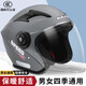 GEFAN NEU National National Standard 3C Zertifiziertes Elektromotorradhelm Herren Hardhelm Four Seasons Universal Women's Elektroauto Winterhelm 701 Yahei Einheit 3C Modell