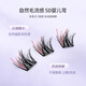 UPLUS Glue-free 5D Baby Curved False Eyelashes Lazy Trilogy Natural No-Removal Eyelashes Self-Adhesive Single Cluster
