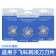 飞科剃须刀头刀网FR6刀片FS330 FS871 FS719 FS711FS875 飞科fr6刀头 3刀3网【3个装