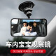 乐西途车内宝宝后视镜儿童观察镜汽车baby镜教练辅助弯道超车广角镜可调 601多功能镜【吸盘/粘贴】一个