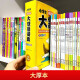 小学生多功能大英语词典大成语词典彩图版大开本大字号开心辞书小学生英文字典语文词典软皮精装 小学生大成语词典【16开832页】