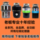 Insinkerator e100 garbage disposer E150 kitchen food household shredder garbage disposer industry model