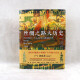 
The Great History of the Silk Road: When Ancient China encounters the World (Guo Jianlong’s new masterpiece in 2021!) 97875455**686