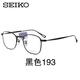 Seiko glasses frame men's and women's retro light titanium round face full frame mirror frame small face glasses myopia with glasses H03097 golden C01 single frame (with mirror case mirror cloth)