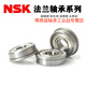 原装恩斯克带法兰挡边微型轴承 NSK F689ZZ(9*17*5)