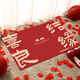 YONCHAG wedding floor mat home entry festive door mat bedroom wedding room door decorative foot mat red happy word foot mat Double Happiness H09 50*80 cm