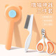 Kitten, meow, cat hair comb, cat hair brush, dog hair removal brush, cleaning and removing floating hair artifact, cat three-piece set, cat floating hair comb, bear orange + flea comb + double hole nail scissors